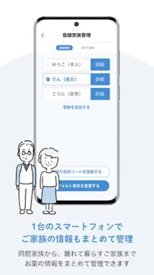 健康おくすり手帳 android App screenshot 0